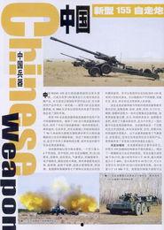 第1页国产